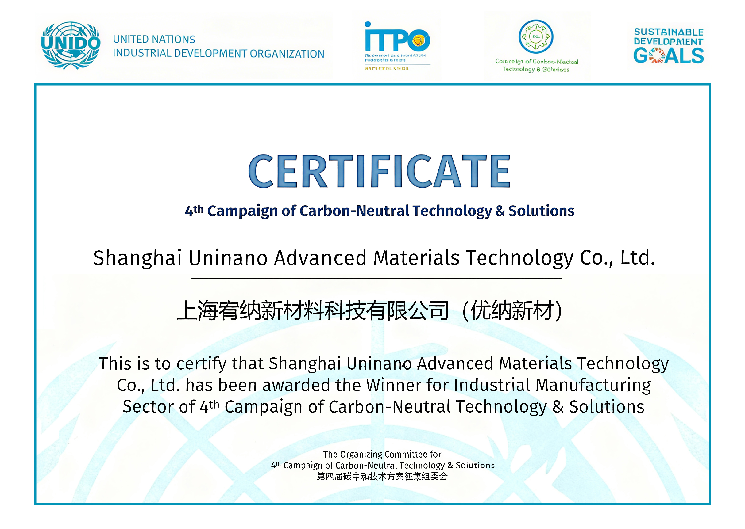 常州优纳新材料科技有限公司